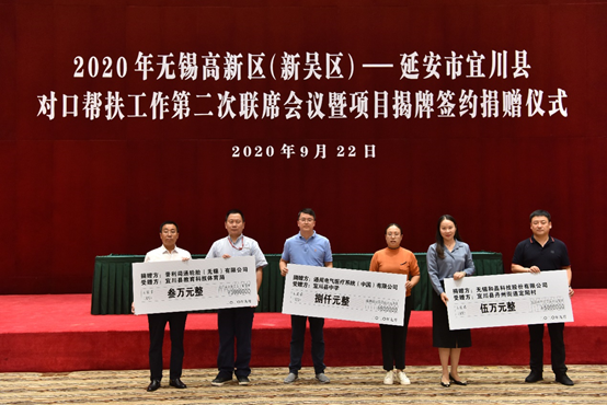 华体在线登录入口-华体(中国)科技对口帮扶宜川县丹州街道进行爱心捐赠