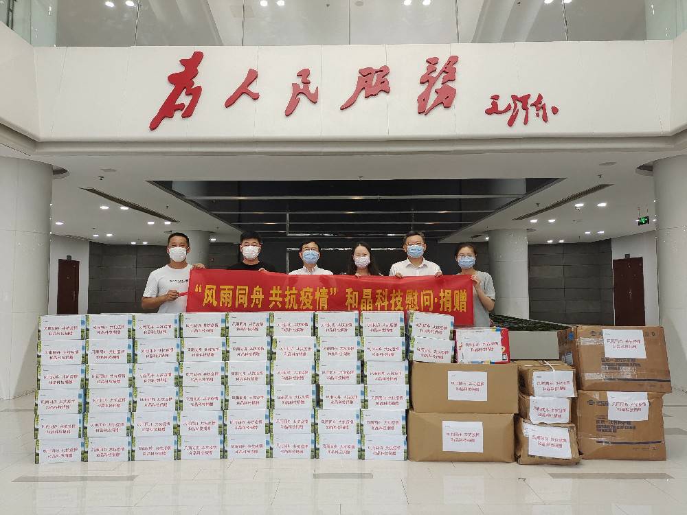 “风雨同舟 共抗疫情”  华体在线登录入口-华体(中国)科技向街道捐赠防疫物资